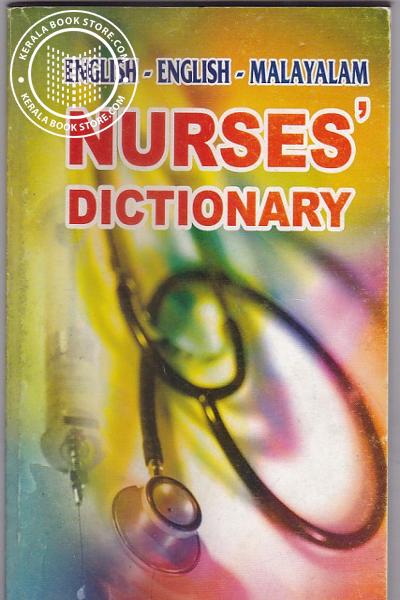 english malayalam dictionary kerala